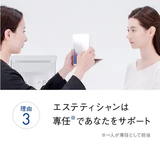 POLA福岡東店 木山 のエステ・リラクイメージ