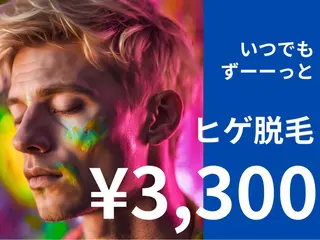 yellow💛【 脱毛&フェイシャル】のエステ・リラクイメージ