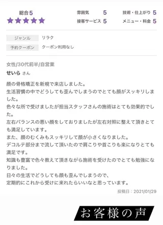 ハーブピーリング 専門店/名古屋駅前店のその他イメージ