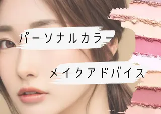 イメージコンサルタントALUMO所属・町田　イメコン ALUMOのその他イメージ