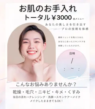 トータルビューティーサロンWelina所属・登内 さやかのエステ・リラクイメージ