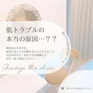 3か月で肌革命👼 ニキビ専門店💫のエステ・リラクイメージ