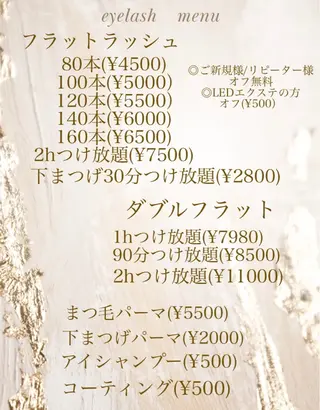 マツエク・マツパ RANMA NAOのマツエク・マツパデザイン