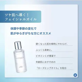 フェイシャルエステ Utaiのエステ・リラクイメージ