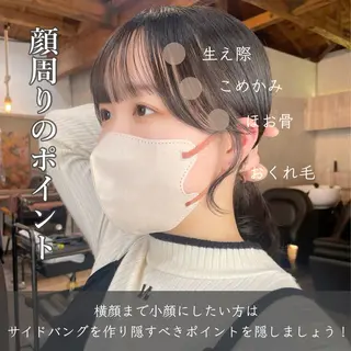 セミロング カラー 顔周りカット 【オノザワリョウ】のヘアスタイル