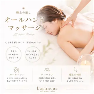 【医療提携エステ】 ルミナス北浦和のエステ・リラクイメージ