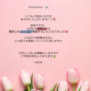 カラー 川元 汐音のヘアスタイル