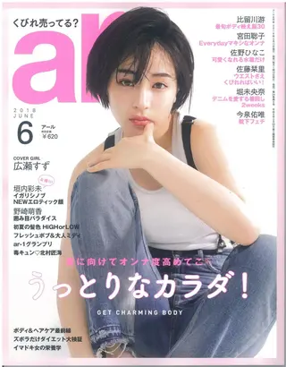 カラー 早川 真幸のヘアスタイル