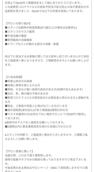 Gentil ジャンティのマツエク・マツパデザイン