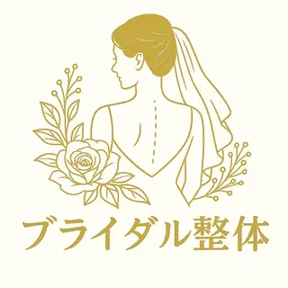 健美整体 ＡＳＡＨＩ【アサヒ】のエステ・リラクイメージ