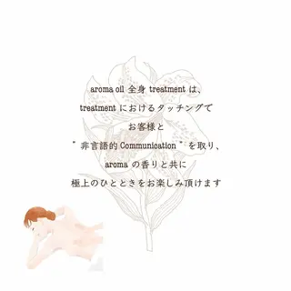medical aromaLis所属・山本 朋子のエステ・リラクイメージ
