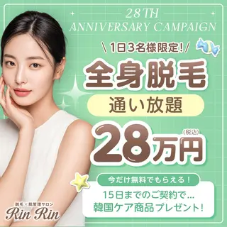 RinRin 春日井店のエステ・リラクイメージ