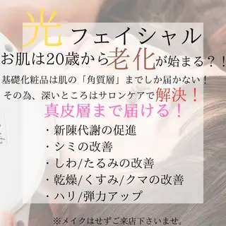 ESTEMO|美肌× 脱毛専門サロンのエステ・リラクイメージ