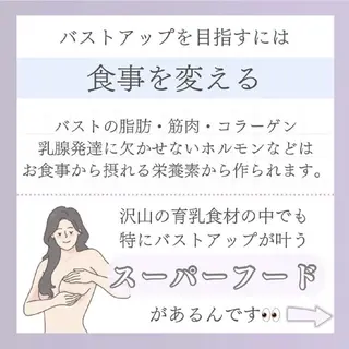 【バスト専門店 】 Kiana のエステ・リラクイメージ