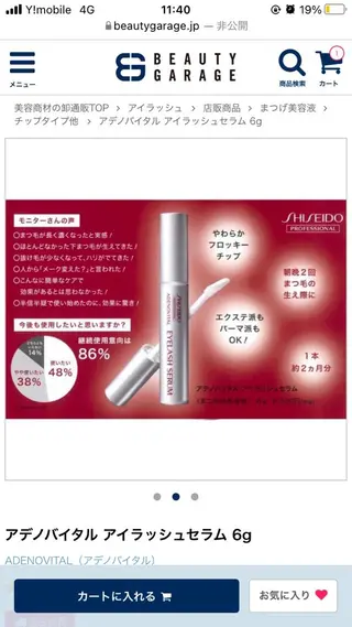 マツエク・マツパ JUUL&LOUIS 福藤 瞳のエステ・リラクイメージ