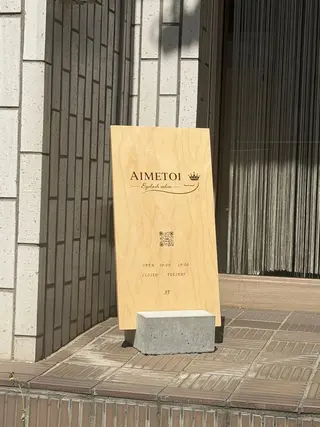 AIMETOI所属・エメトワ 井本亜美のマツエク・マツパデザイン