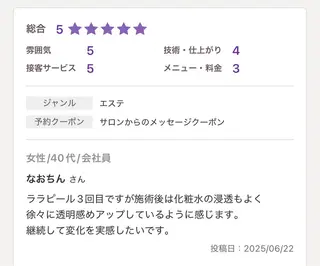 Rifuro毛穴ケア &よもぎ蒸しサロンのエステ・リラクイメージ
