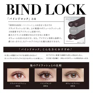 マツエク・マツパ Eyelist SHIRATORIのマツエク・マツパデザイン