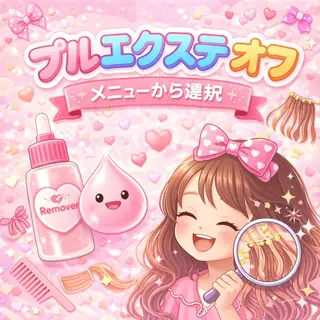 エクステ＆髪質改善★ 美容室 XIーONのヘアスタイル