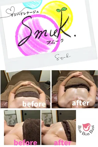 いわさき りえのエステ・リラクイメージ