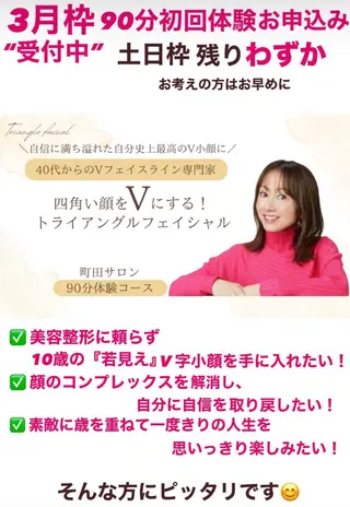 小顔サロン (ラ リュミエール)のエステ・リラクイメージ