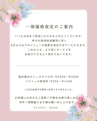 青木 綾子のネイルデザイン