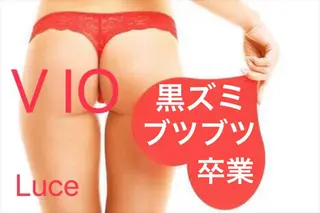 NEW全身美肌脱毛 専門サロンLu ceのエステ・リラクイメージ