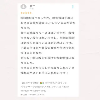 バスト専門Kiana 風のエステ・リラクイメージ