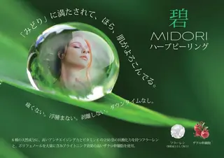 脱毛&エステ GLG 徳並のエステ・リラクイメージ