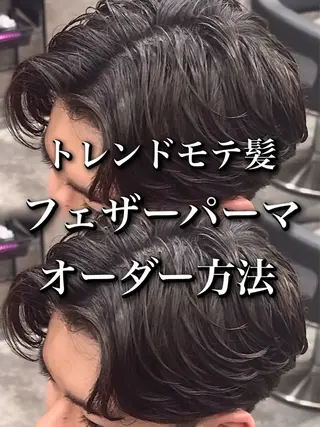 パーマ メンズ センターパート/フェ ザー🔥SHUYAのヘアスタイル