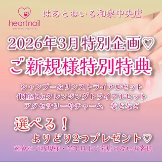 ネイル はあとねいる 和泉中央店のネイルデザイン