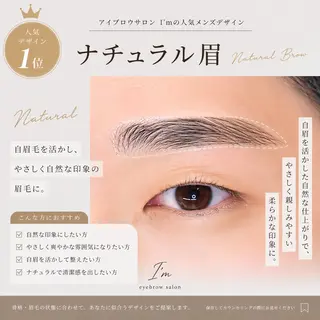 アイブロウ mikaze| モテ眉No.1🎀の眉毛・アイブロウイメージ