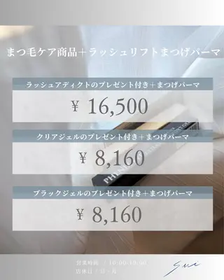 マツエク・マツパ Sui奈良 店のマツエク・マツパデザイン