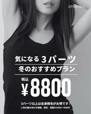 smileskin 京都/meguのその他イメージ