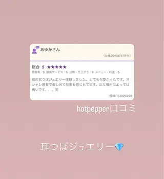 Amily beauty 毛利のエステ・リラクイメージ