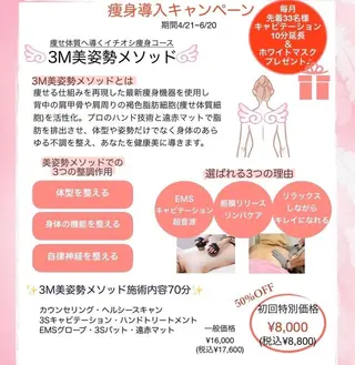 岸本 幸子のエステ・リラクイメージ