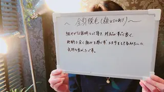 森谷 莉美のエステ・リラクイメージ