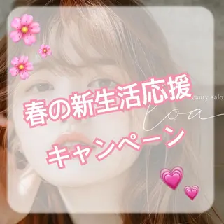 マツエク・マツパ loa 幸町店のマツエク・マツパデザイン
