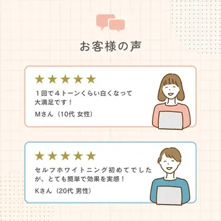 ホワイトニング ショップ津店のその他イメージ