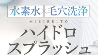 マドンナ 富士店のエステ・リラクイメージ