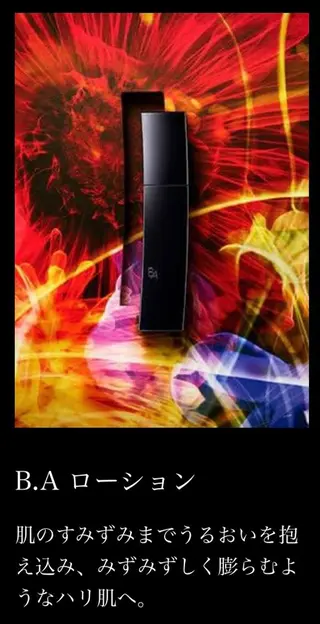 POLA西新店所属・POLA 西新店のエステ・リラクイメージ