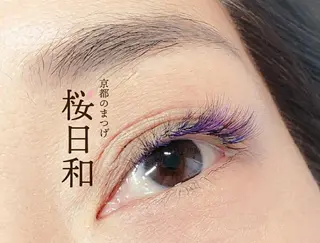 マツエク・マツパ 京都のまつげ桜日和 小島美桜のマツエク・マツパデザイン