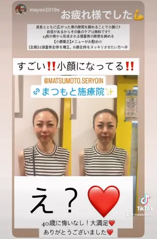 松本 昌也のエステ・リラクイメージ