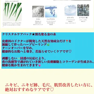 HOME SALON linoのエステ・リラクイメージ