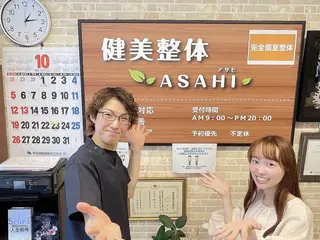 健美整体 ＡＳＡＨＩ【アサヒ】のエステ・リラクイメージ
