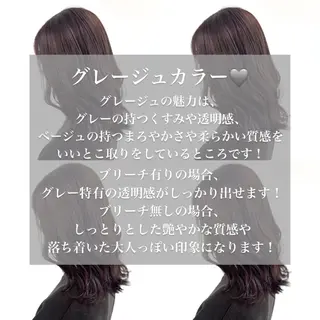 カラー ケアカラー 🕊️宮津美香のヘアスタイル