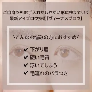 アイブロウ ラベルタ 上野のエステ・リラクイメージ