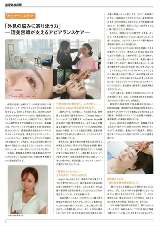 アイブロウ AmberRes🌼 madokaの眉毛・アイブロウイメージ