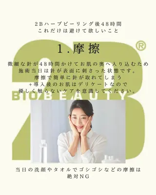 医療提携 肌管理痩身エステ池袋のエステ・リラクイメージ
