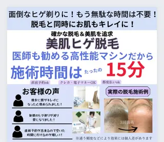 LUMINAルミナ 【肌管理サロン】のその他イメージ